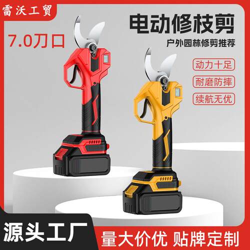 锂电剪刀剪树枝专用修剪树枝艺园修花绿化绿篱园艺剪园林大修枝剪