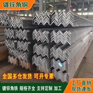 热镀锌角钢50×50角铁钢材40×40国标等边角钢型材不等边三角铁