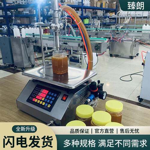液体灌装机小型洗衣液蜜洗洁精食用白尚科思酒蜂稠数控粘称重自油