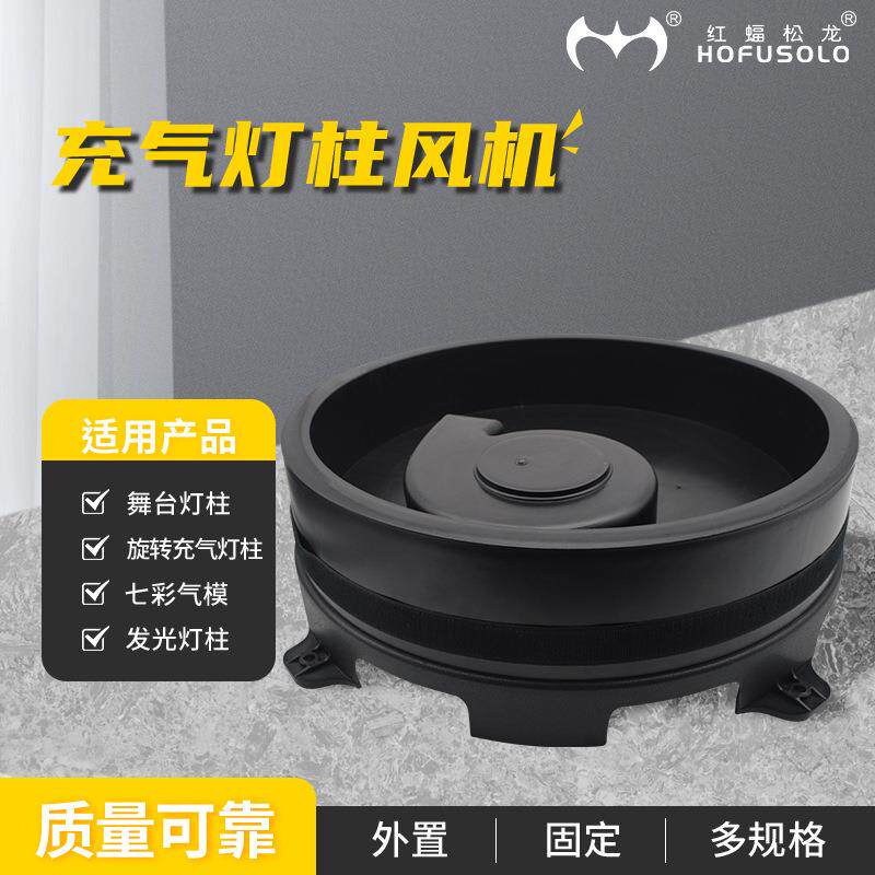 充气立柱灯气模风机LED火焰心型拱门灯光气模风机
