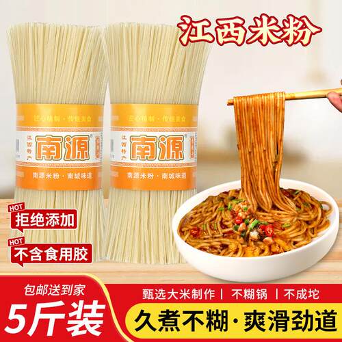 新疆包邮江西米粉手工米粉干南昌拌粉螺蛳粉商用包邮纯大米干米线