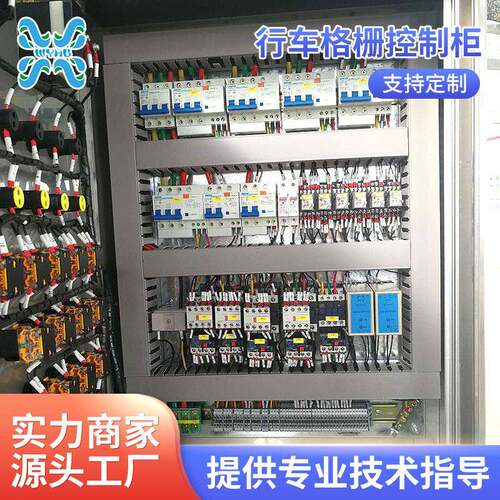 厂家供应 PLC开关IP65成套行车格栅控制柜 电气设备非标