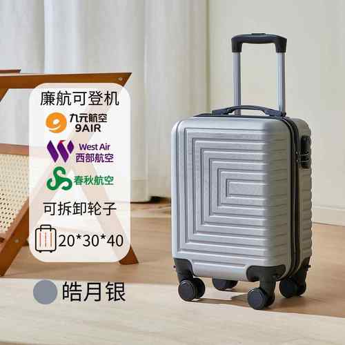 高档16寸2可拆卸轮行5李箱4寸小型登机箱02新款春1秋廉航拉杆箱旅