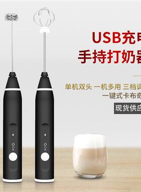 咖啡烘焙厨房手持电动打蛋器USB口家用搅拌器充电咖啡奶茶打奶器