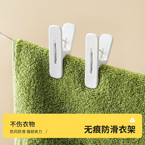 Invisible Drying Plastic Clips Clothes Hanger Multi-function