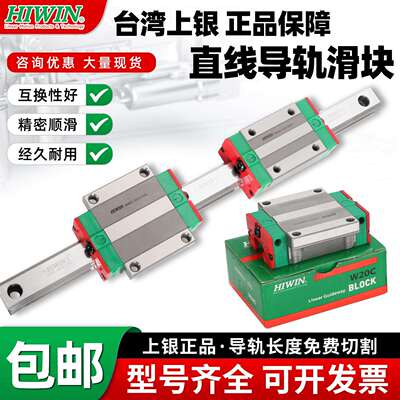 HIWIN台湾上银直线 线导轨滑轨滑块HGW/HGH/HGW15 20 25 30 35CC/