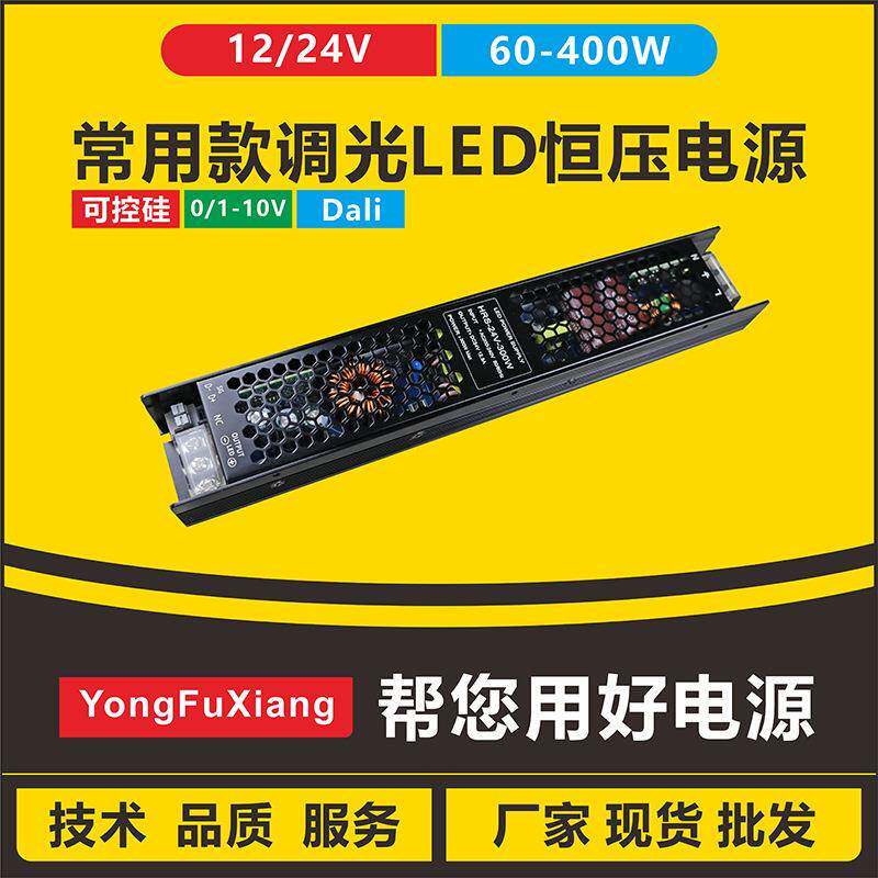 室内12VLED灯具照明dali可控硅0-10V双色温调光调色温电源驱动