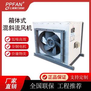 上虞聚力直供HLF-6低噪音混流式风机箱内置SWF(HL3-2A)混流风机