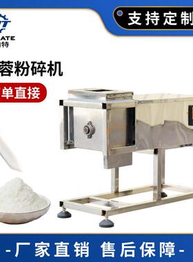 商用不锈钢小型椰蓉粉碎机全自动椰子肉切碎打碎机椰肉粉末机