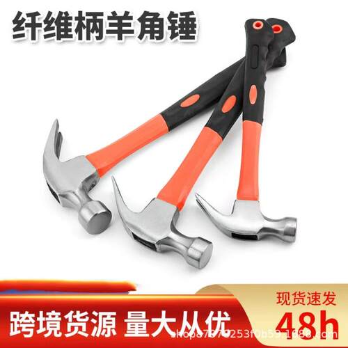 起钉羊角锤厂家供应现货家用塑料柄锤子榔头多功能羊角五金工具锤