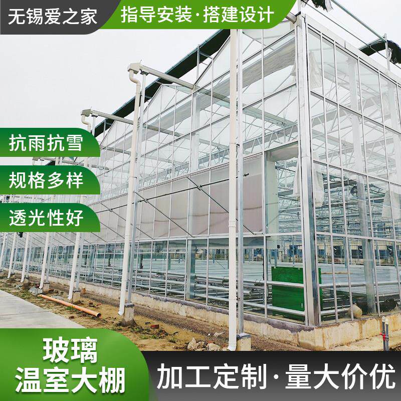 玻璃温室大棚骨架连栋简易外遮阳连身种养殖农业花卉蔬菜大棚全套