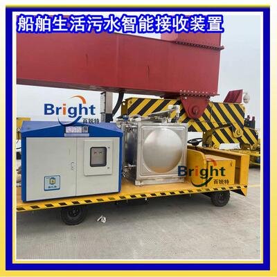 移动车载型船舶生活污水接收装置 智能型岸上提升装置 油污水接收