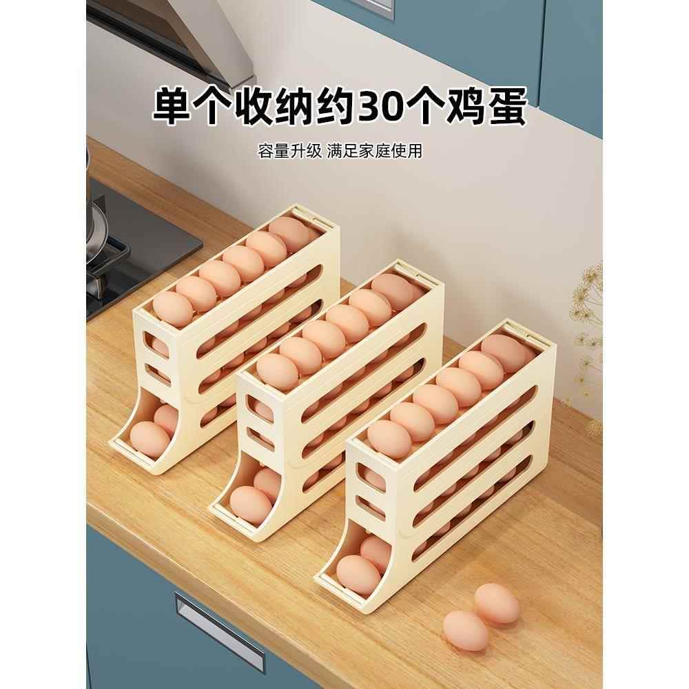 鸡蛋收纳盒整理神器架托冰箱用蛋托保鲜专用滚动架抽屉式滚蛋盒子