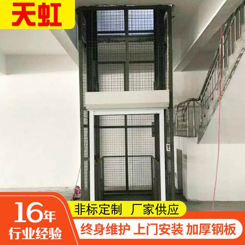 定制室内固定式载货升降货梯导轨式升降机楼层间液压货物提升机