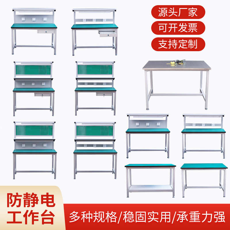 双层防静电工作台带灯工厂流水线操作台打包台实验室检验桌操作台