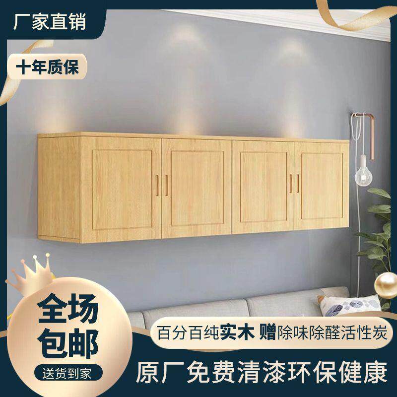 实木厨房吊柜壁柜420墙子家用实木橱柜顶柜小户型收纳柜墙柜上壁
