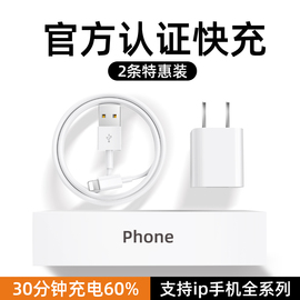 iphone数据线充电器头13适用11苹果x手机，8plus快充7promax充电线，12加长ipad2米usb平板xr6s20w15套装原14