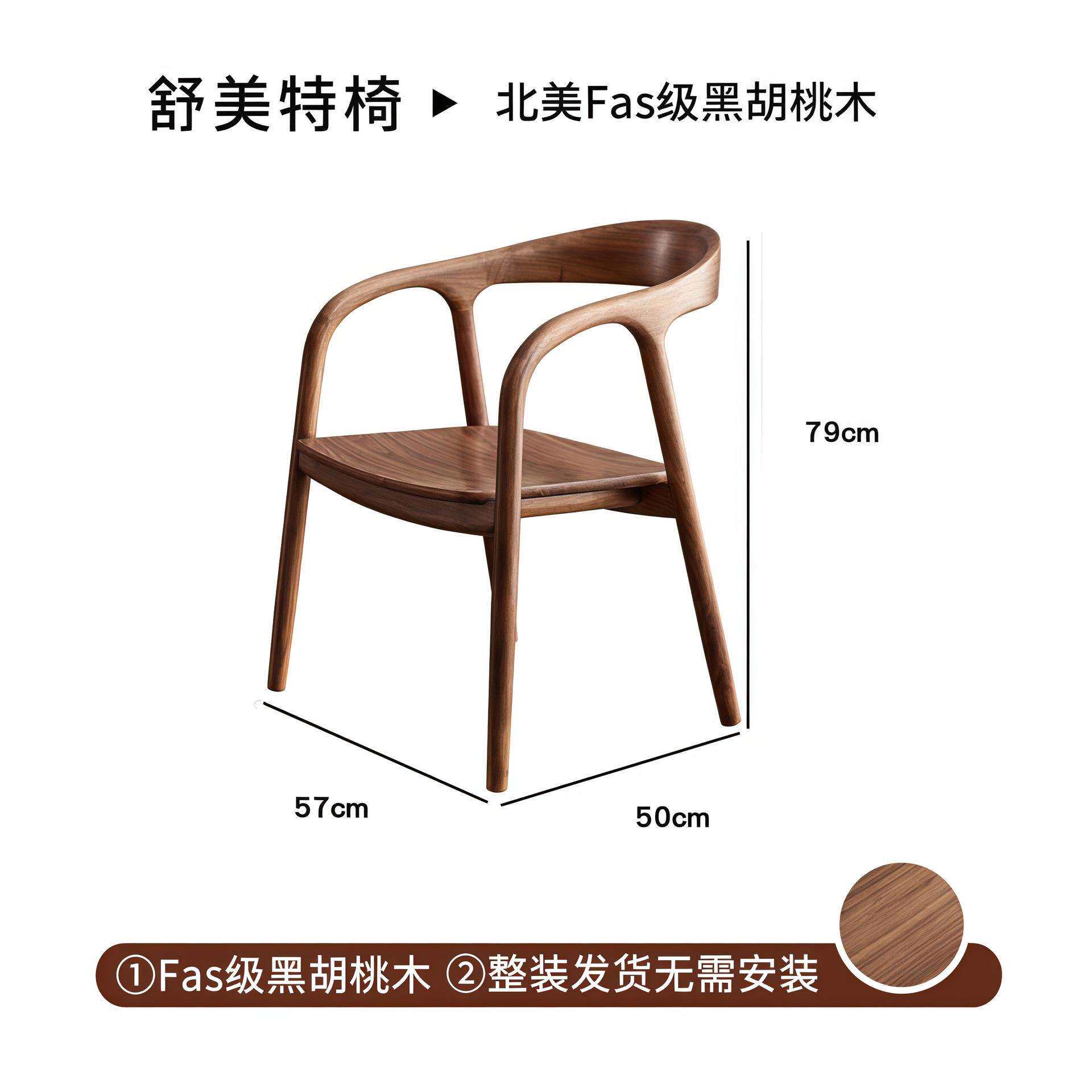 北欧实木餐桌椅子家用餐椅书房办公靠背椅舒美特新中式扶手茶室