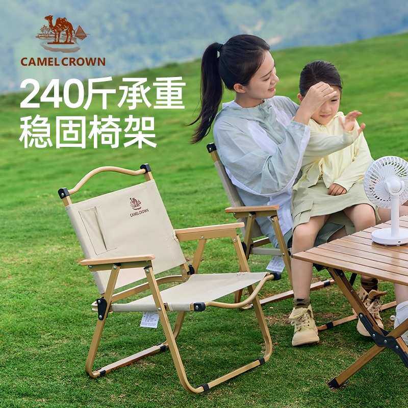 便携克米特椅折叠靠背户外休闲椅子写生钓鱼沙滩椅露营烧烤椅加厚,户外/登山/野营/旅行用品,户外桌椅套装,淘宝优惠券,粉丝福利购,淘宝优惠卷