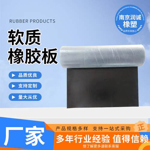 软质橡胶板低硬度橡胶垫黑色硅橡胶皮防静电绝缘硅橡胶板防震