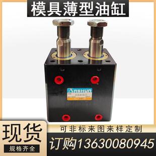 安装 薄型油缸CX 液压机 40模具微型方形缸扁形缸立卧式 SD20