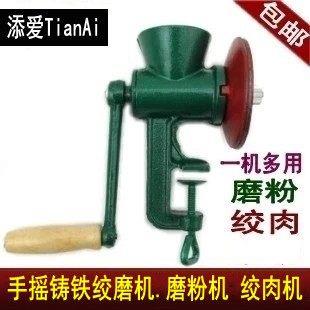铸铁手摇绞磨机磨粉机小型手动粉碎机磨面机磨豆机 绞肉机研磨器