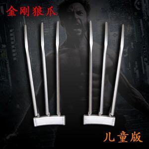金刚狼狼爪1:1COS金刚狼爪子玩具手戴塑料武器配件道具扮演模型