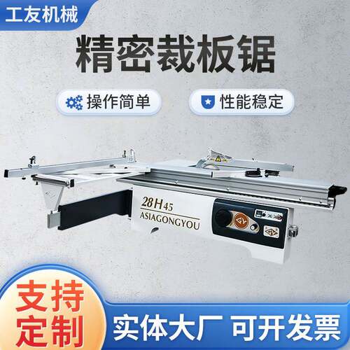 全新木工裁板锯精密推台锯斜锯45度木工机械板式家具木工推台锯