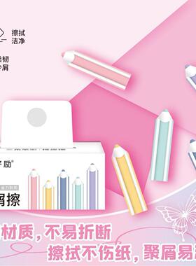 Pencil eraser creative primary school student stationery, fl