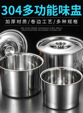 304不锈钢盆带盖家用装油盆厨房猪油盆商用铁盆小号味盅调料盆子