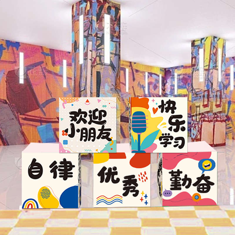 培训班堆头箱子kt板活动布置背景装饰毕业季开学季幼儿园暑假机构