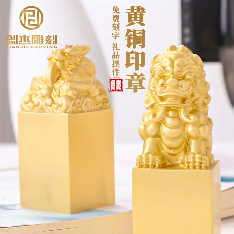 印章定刻私人定制名字章印订做个人姓名书法黄铜佛印章按压式定做