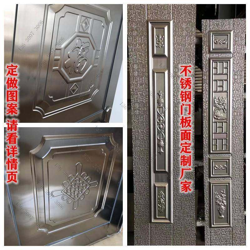 不锈钢下门封板压花镀锌板压花门板玫瑰金门板铁皮冲压花板定做,金属材料及制品,不锈钢制品,淘宝优惠券,粉丝福利购,淘宝优惠卷