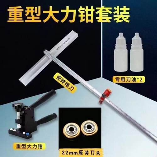 22毫米大瓷880砖推刀T型刀划瓷玻璃轮地砖神器瓷砖开界大器砖力钳