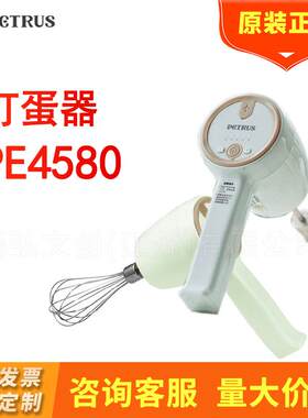 柏翠PE4580打蛋器/PE4633厨师机电动无线小型全自动多功能搅拌器