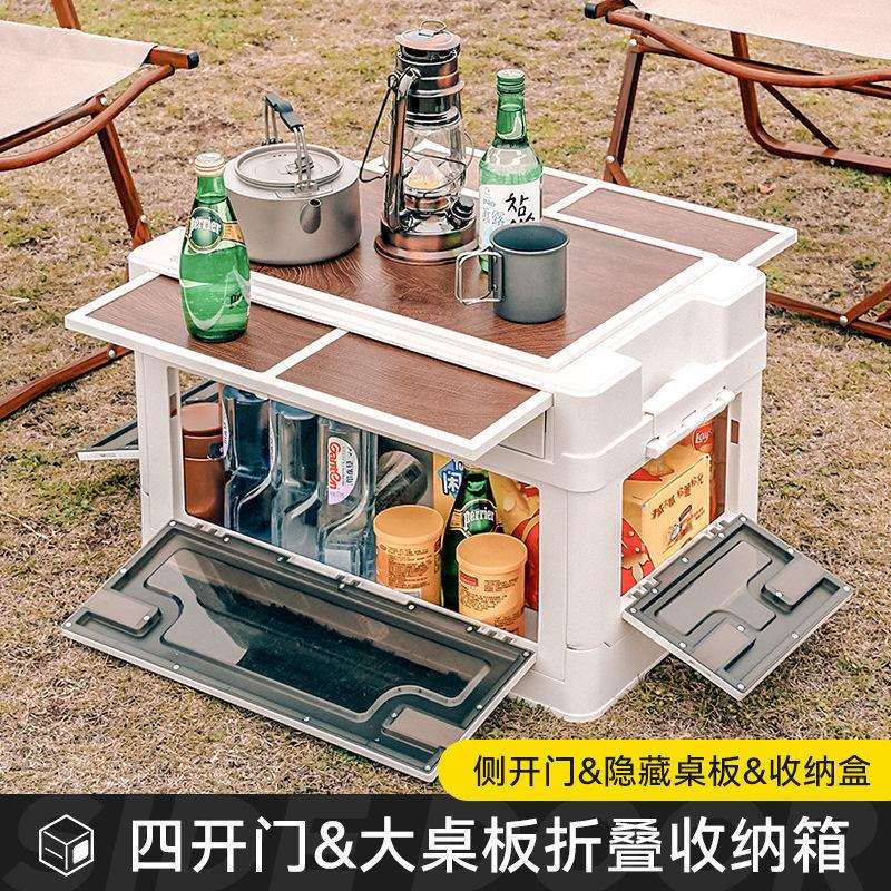 车载储物箱多功能户外露营小桌子带抽屉可折叠收纳箱四开门整理箱
