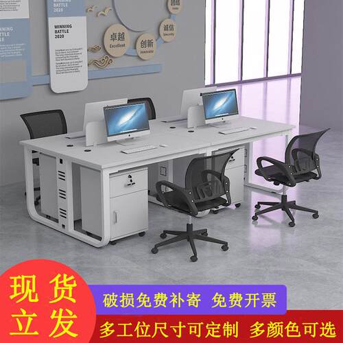 职员中小学生办公桌椅组合工位2/4/6/8人位办公电脑桌屏风工作位