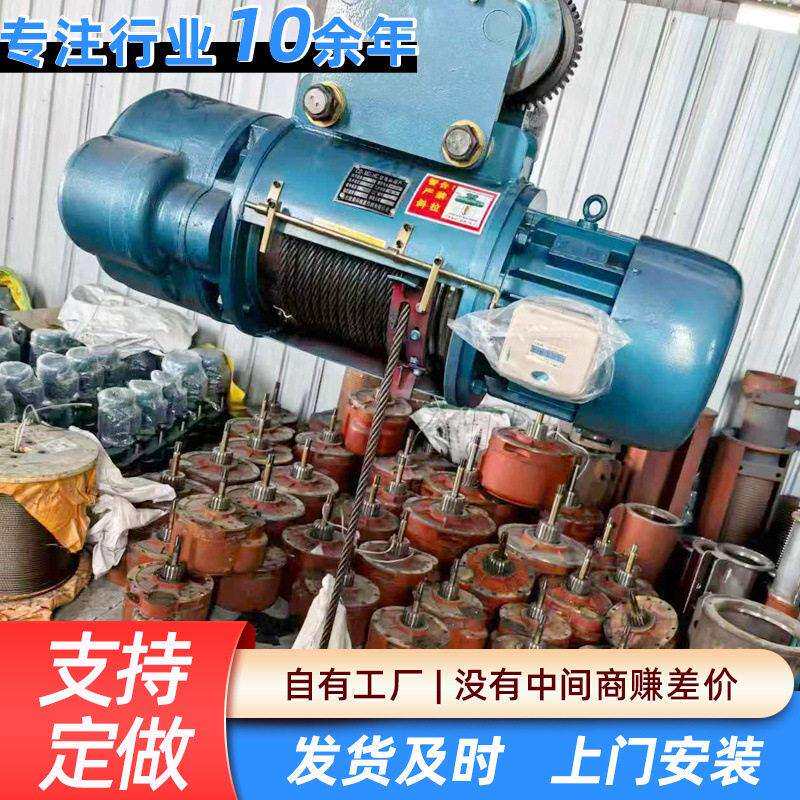 现货起重葫芦小型防爆电动葫芦1吨2吨3吨10吨钢丝绳电动葫芦