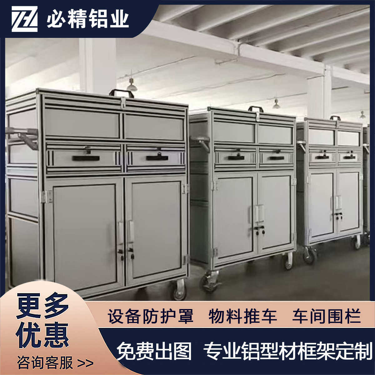 定制工业铝型材防护罩铝合金架子工作台框架车间洁净房设备机架