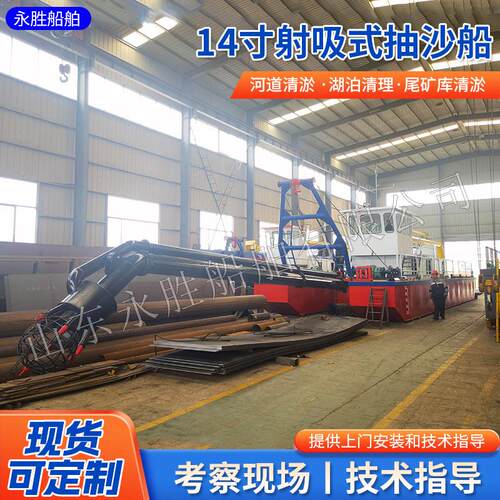 14寸小型抽沙船岸边浅水区输送河道清淤采砂洗沙河道扩宽抽沙船
