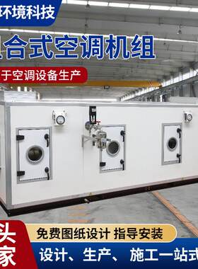 不锈钢镀锌组合式新风洁净机组医院实验室工业洁净室吊顶净化机组