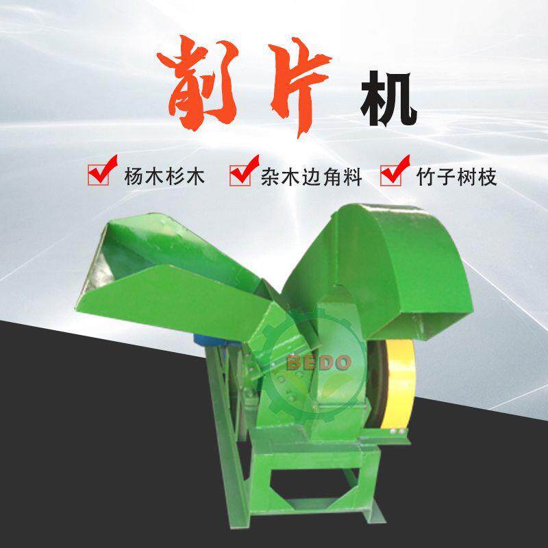 现货盘式木材切片机电动树枝木头竹子打片机粉碎机