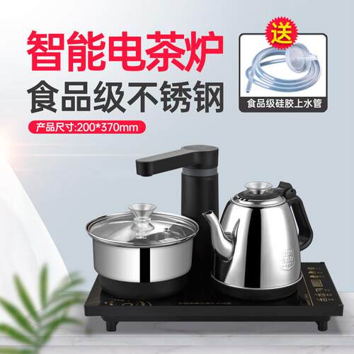 全自动上水电热烧水壶泡茶专用电茶炉套装茶具茶台茶桌一体嵌入式
