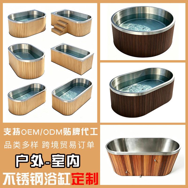浴缸家用洗澡沐浴深泡小户型不锈钢浴缸酒店民宿室内外成品泳池