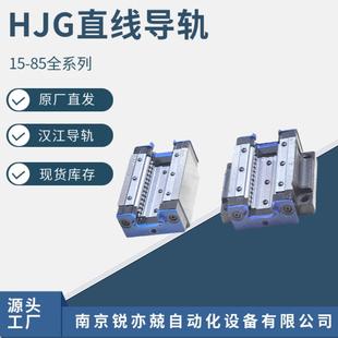 滚动四方向等载荷直线导轨滑块 汉江导轨HJGDA35BAL 汉机导轨丝杆