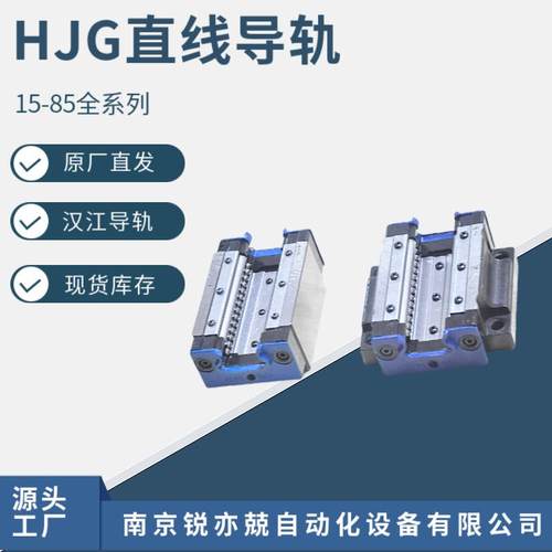 滚动四方向等载荷直线导轨滑块 汉机导轨丝杆 汉江导轨HJGDA35BAL