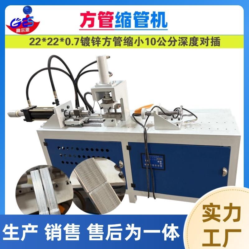小型不锈钢方管缩管机圆管方管缩口机铝合金螺母扣管机液压整机