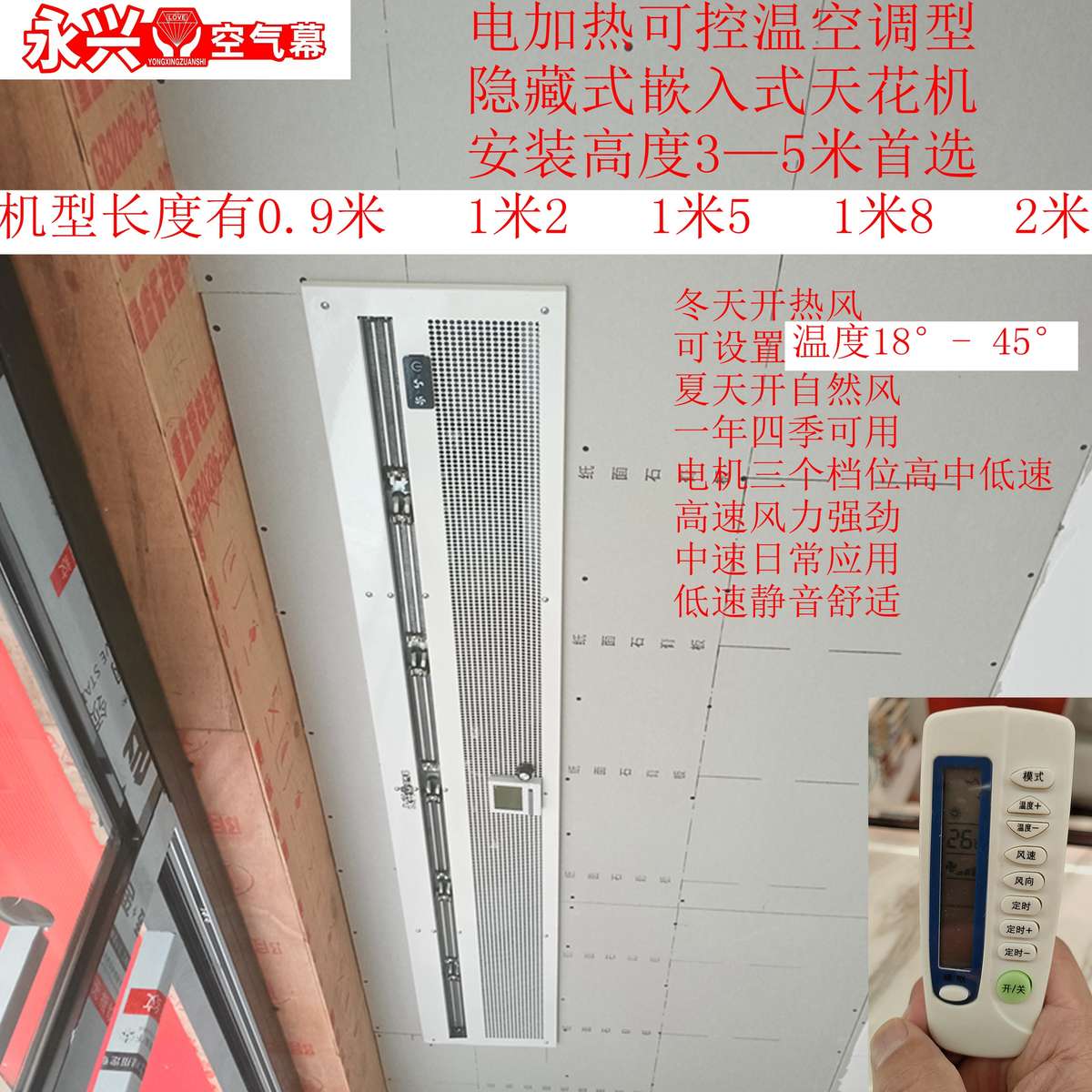 嵌入式电加热风幕机吊顶吊装安装遥控调温隐藏大功率天花板空气幕