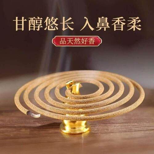 Sandalwood mosquito-repellent incense incense coil incense