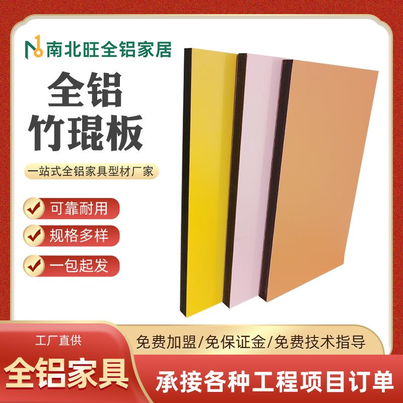 全铝家居橱柜门铝型材现货铝合金家具材料焊接板衣柜门铝材